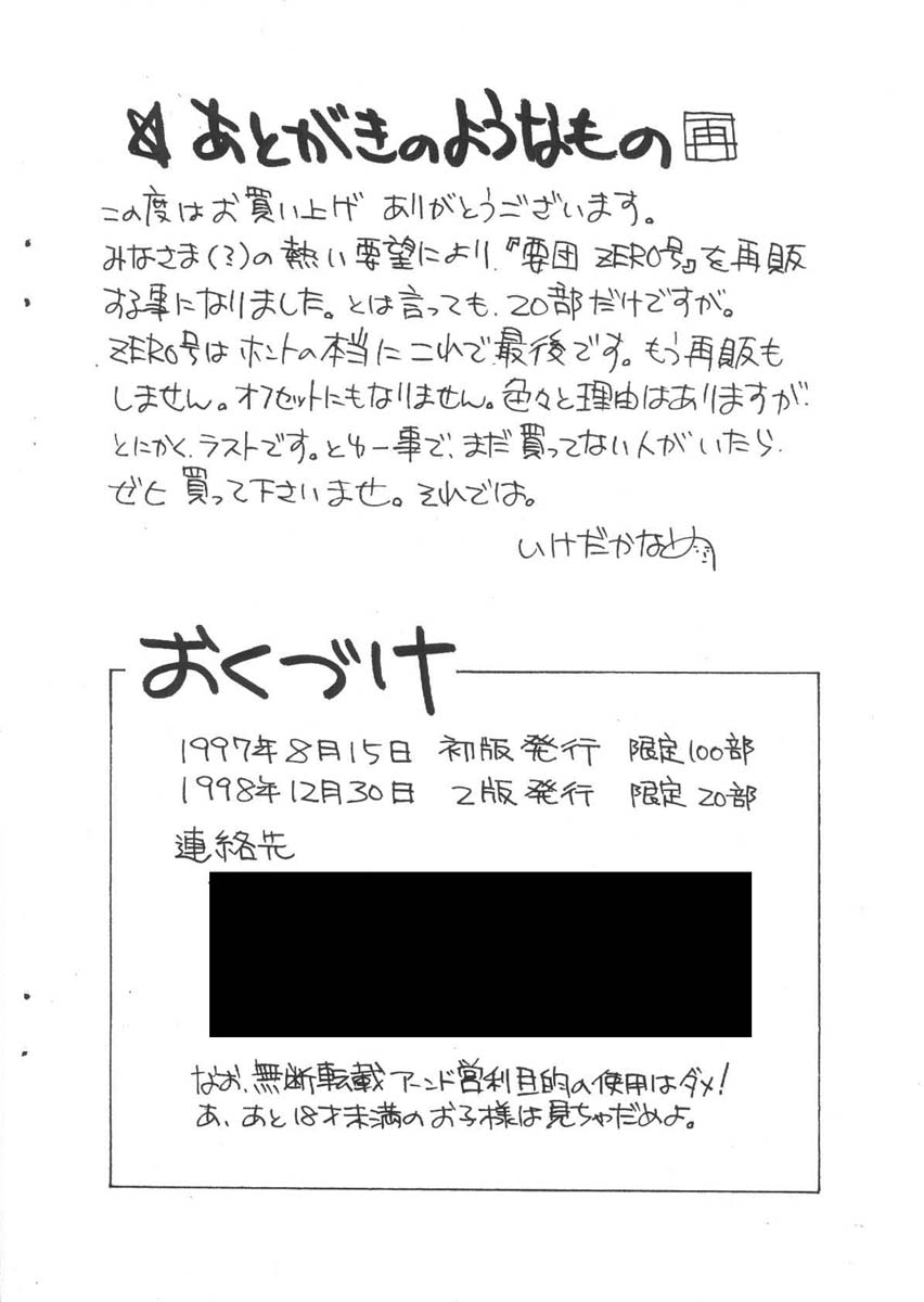 [要団] MUHRI KYOWAKOKU (バトルアスリーテス)