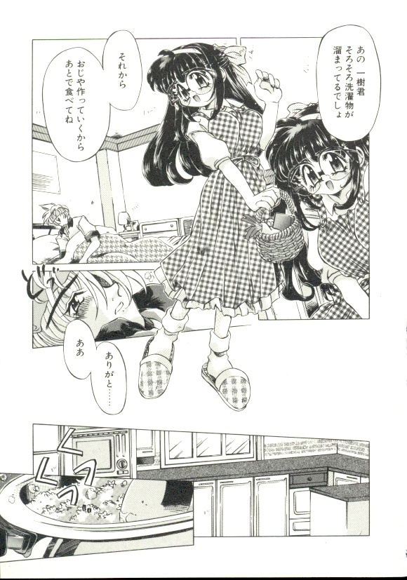 [大輪田泊] PURE PRISMS