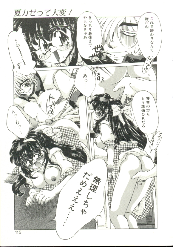 [大輪田泊] PURE PRISMS