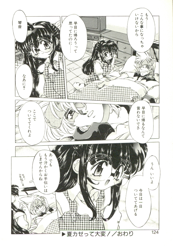 [大輪田泊] PURE PRISMS
