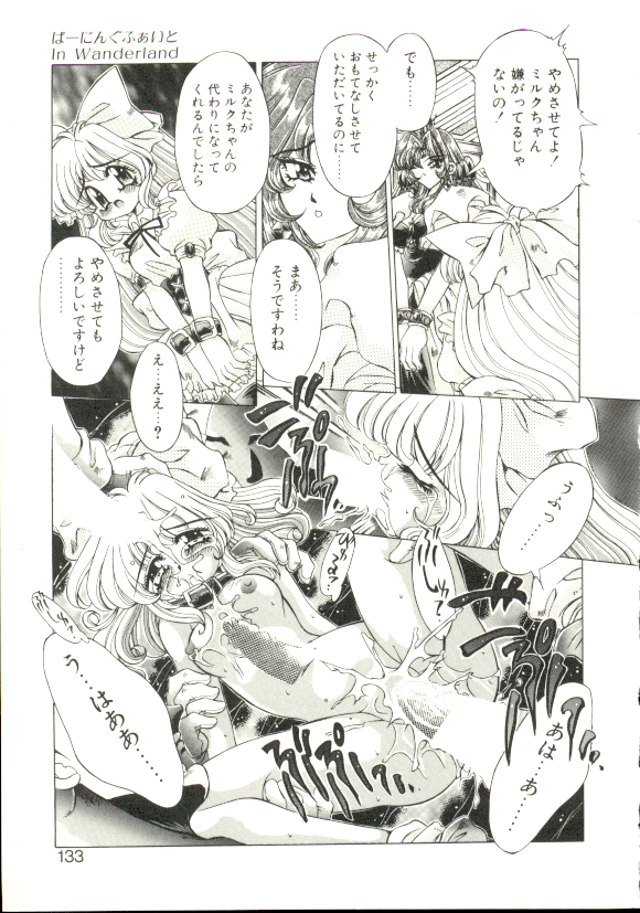 [大輪田泊] PURE PRISMS