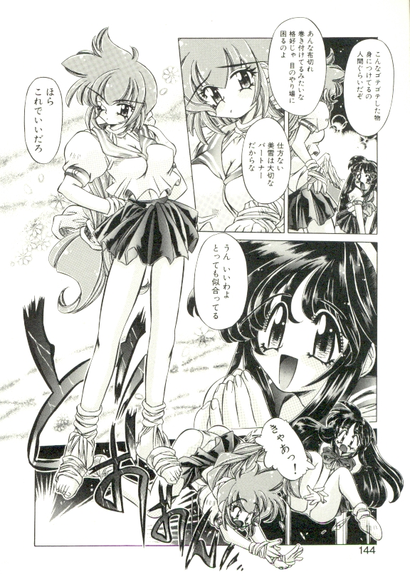 [大輪田泊] PURE PRISMS
