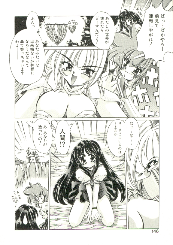 [大輪田泊] PURE PRISMS