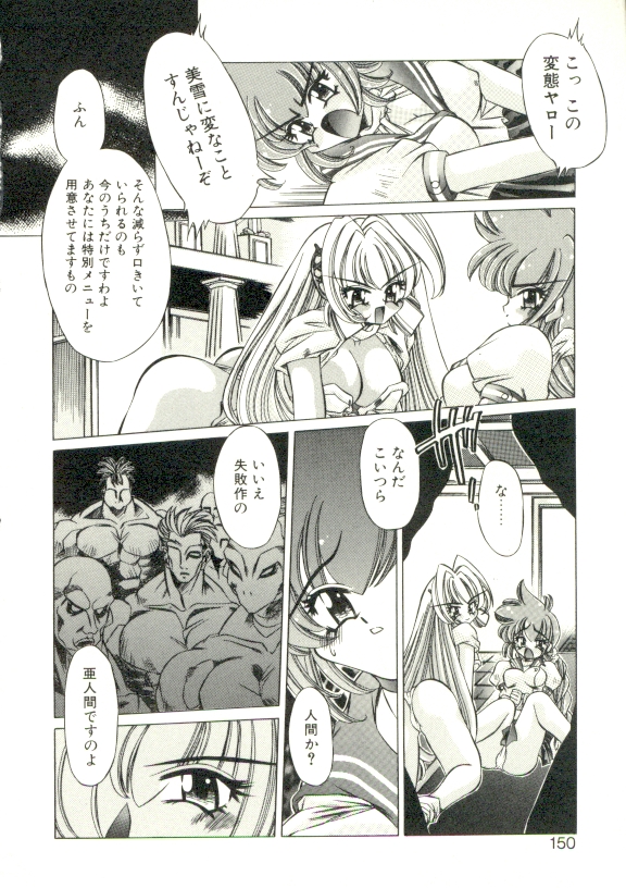 [大輪田泊] PURE PRISMS