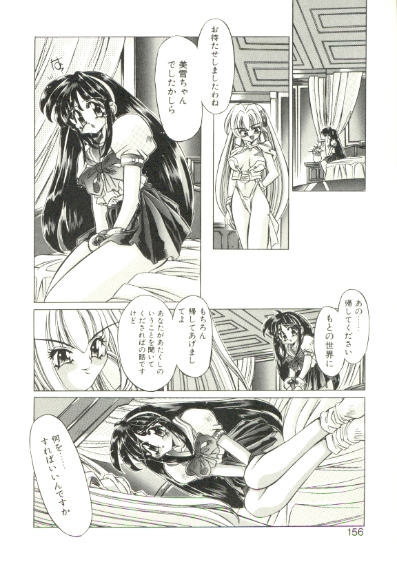 [大輪田泊] PURE PRISMS