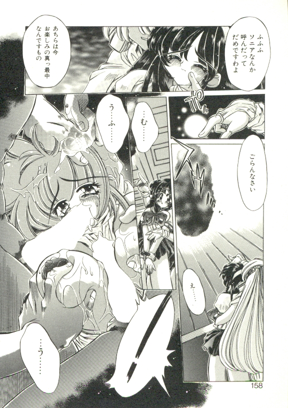 [大輪田泊] PURE PRISMS