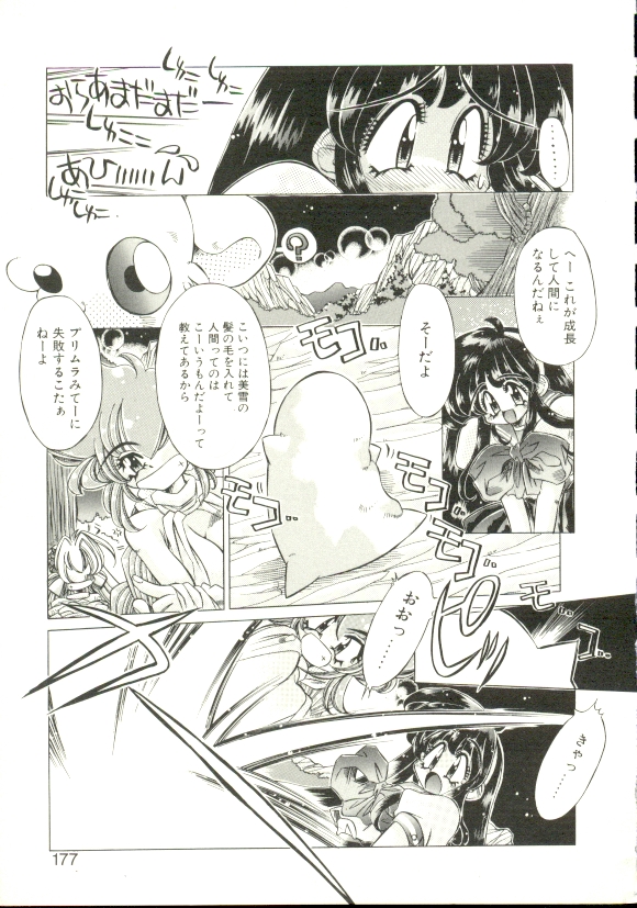[大輪田泊] PURE PRISMS