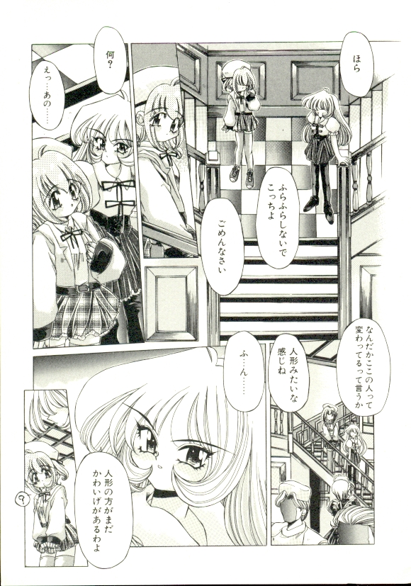 [大輪田泊] PURE PRISMS