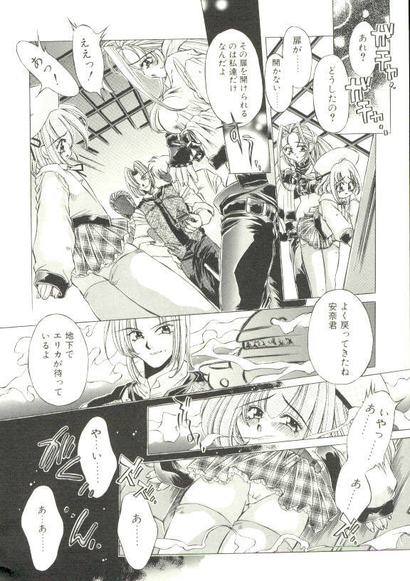[大輪田泊] PURE PRISMS