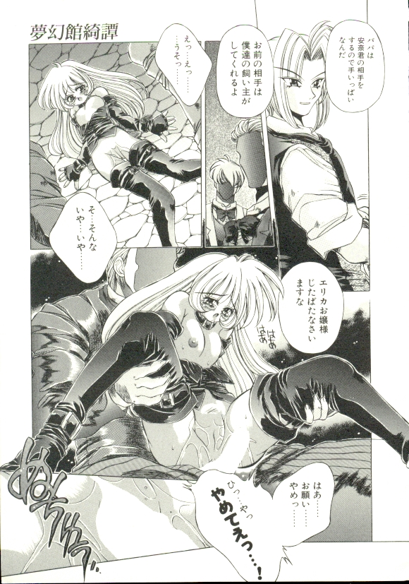 [大輪田泊] PURE PRISMS