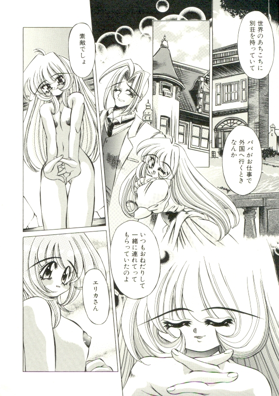 [大輪田泊] PURE PRISMS