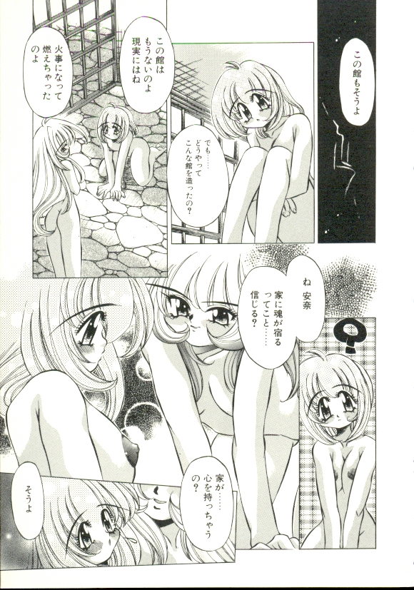 [大輪田泊] PURE PRISMS