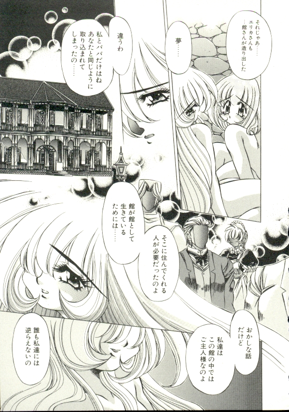[大輪田泊] PURE PRISMS