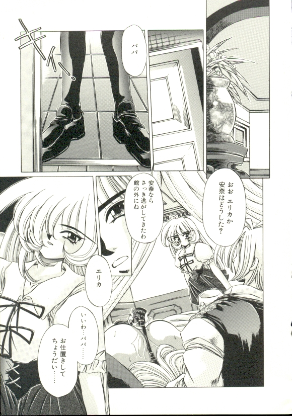 [大輪田泊] PURE PRISMS
