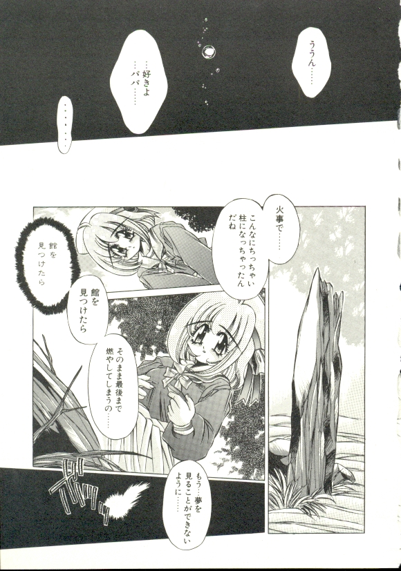 [大輪田泊] PURE PRISMS