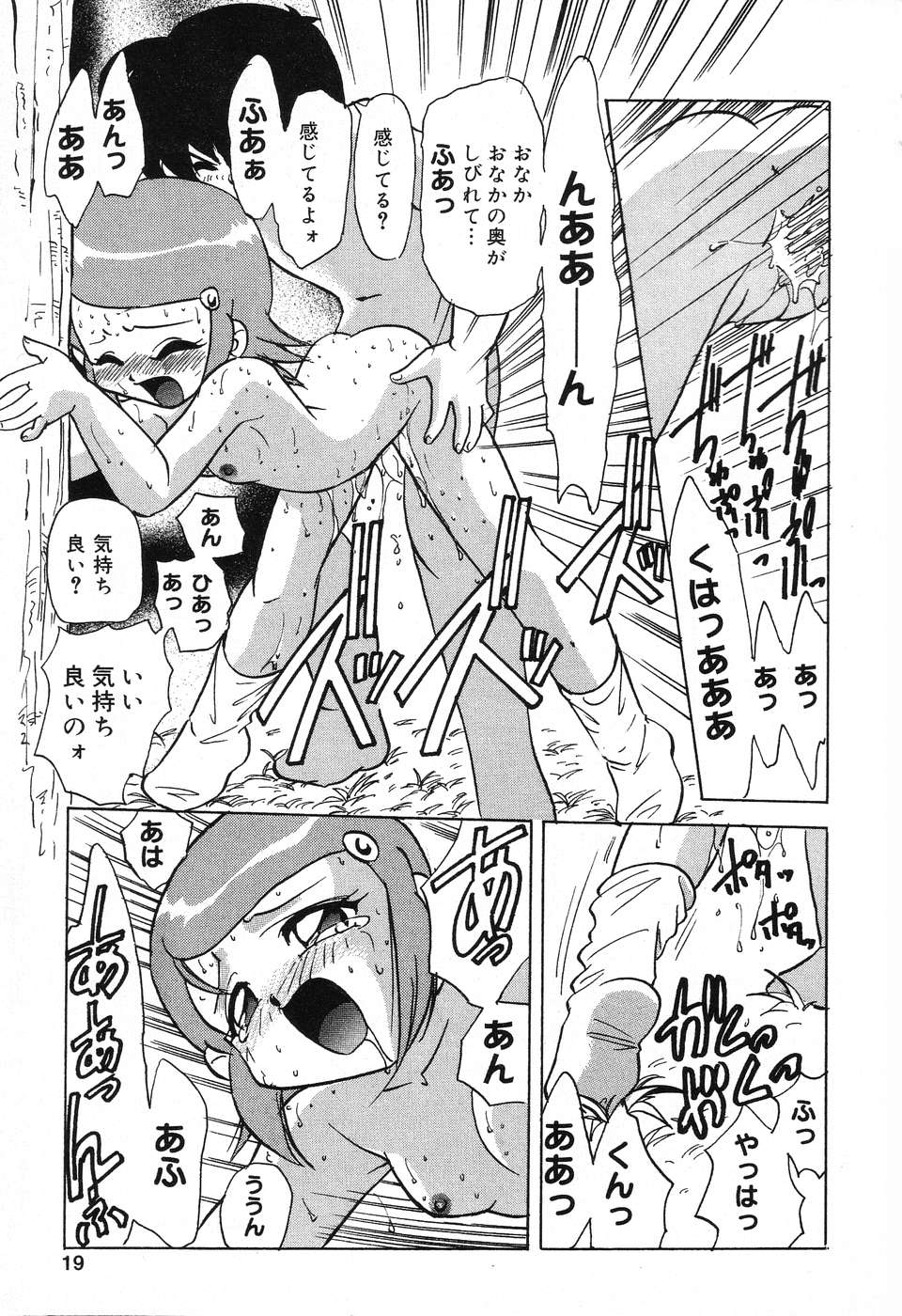[アンソロジー] ぴゅあぷちっと Vol.3