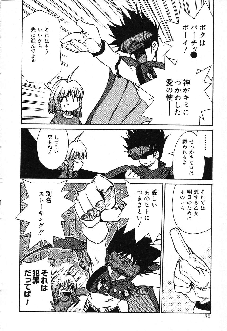 [アンソロジー] ぴゅあぷちっと Vol.3