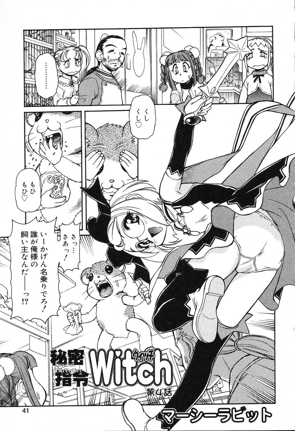[アンソロジー] ぴゅあぷちっと Vol.3
