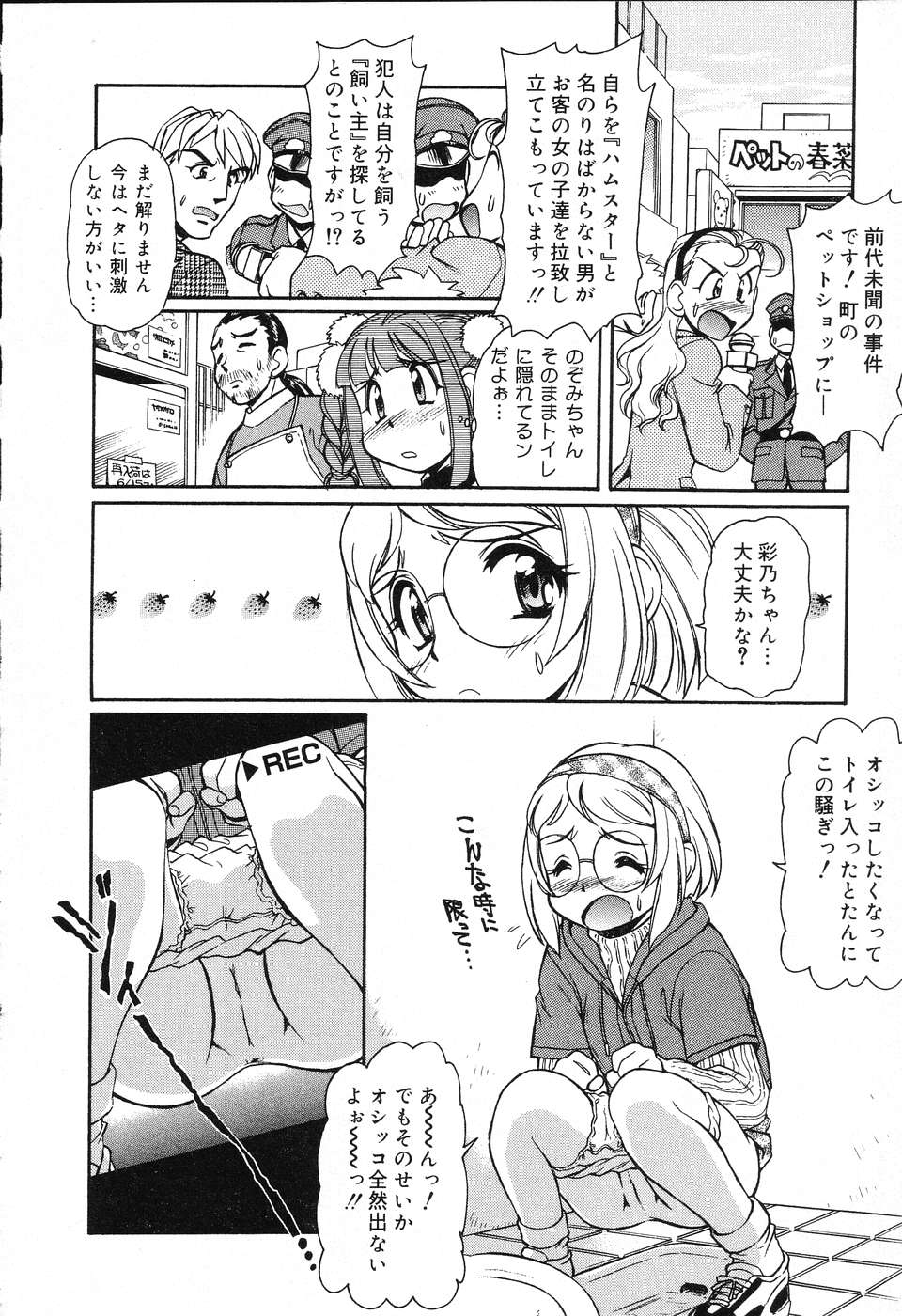 [アンソロジー] ぴゅあぷちっと Vol.3