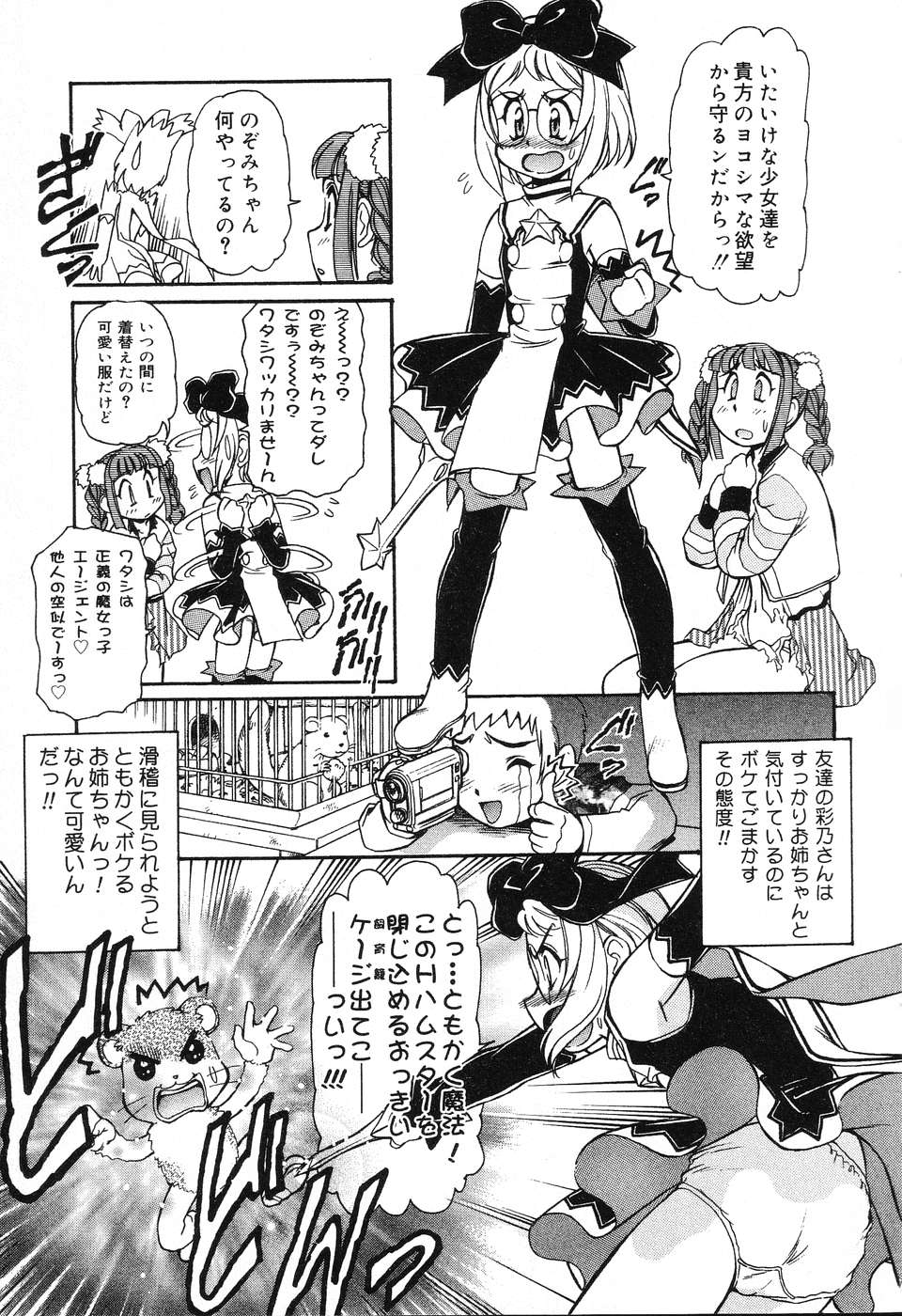 [アンソロジー] ぴゅあぷちっと Vol.3