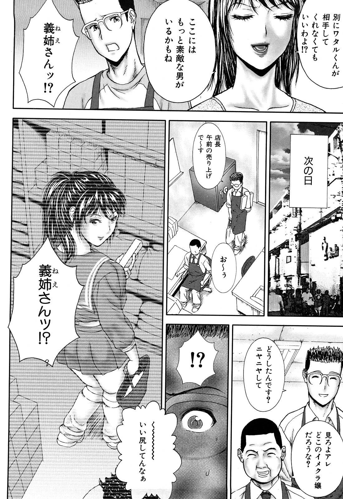 [EXTREME] 妻ノ雫~肉嫁ミユキ29歳~