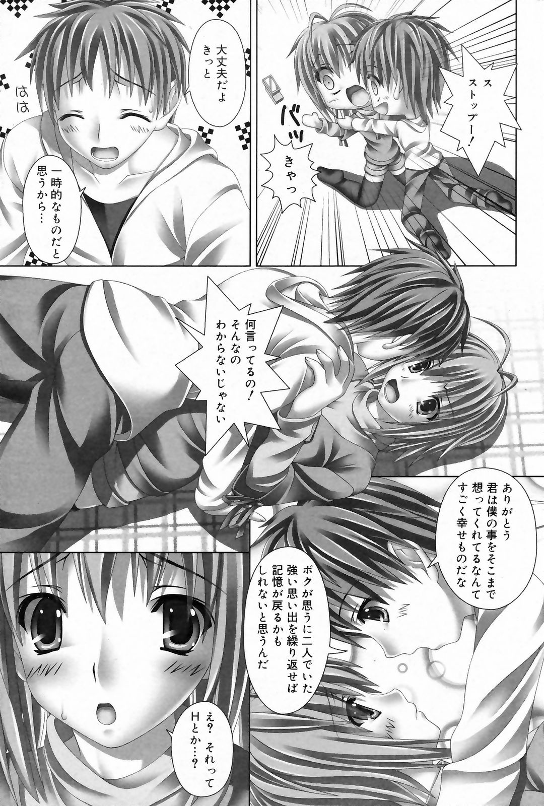 漫画ばんがいち 2009年3月号