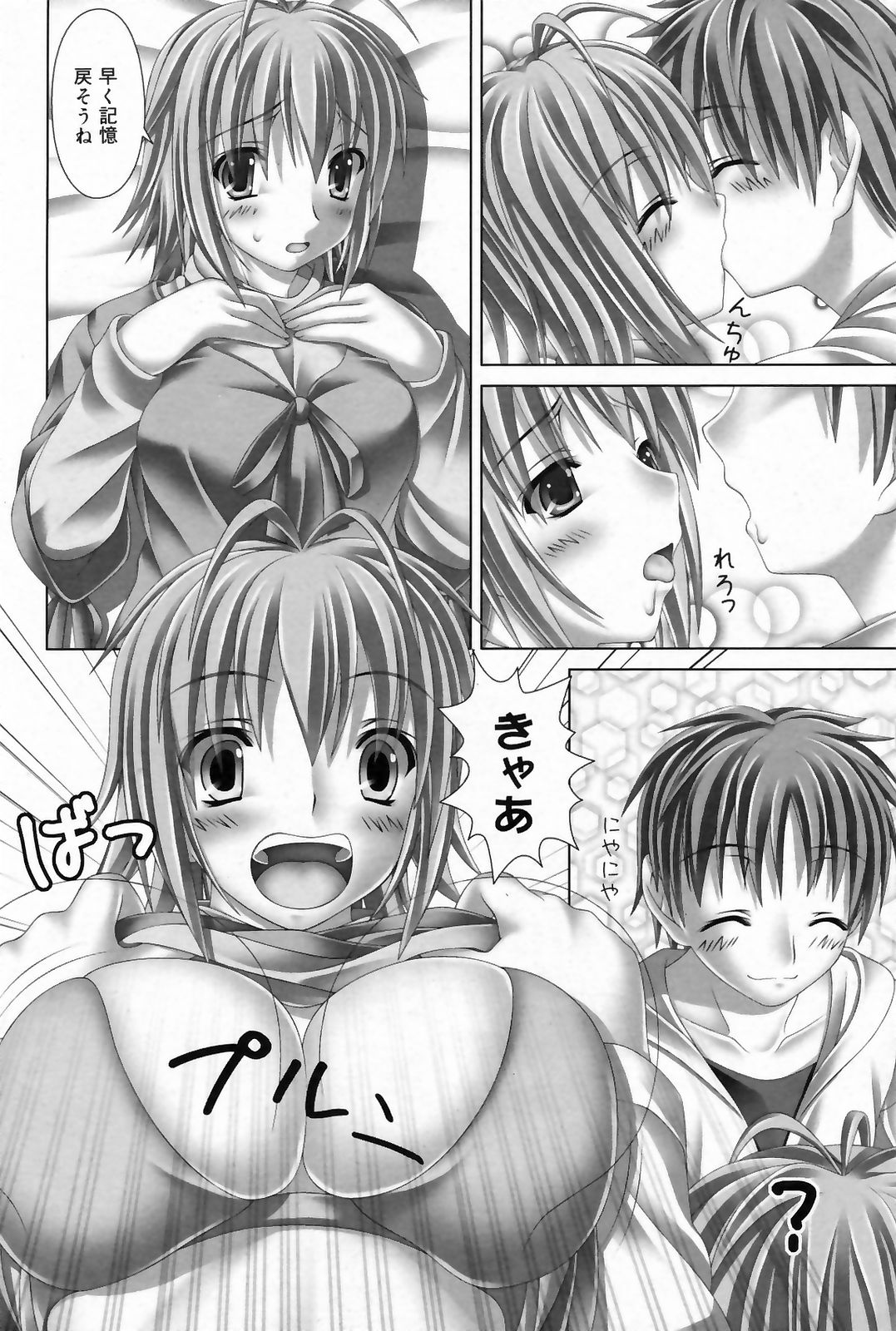 漫画ばんがいち 2009年3月号