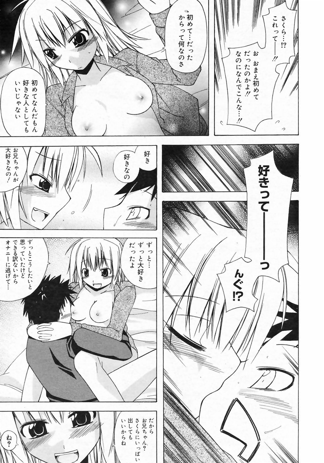 漫画ばんがいち 2009年3月号