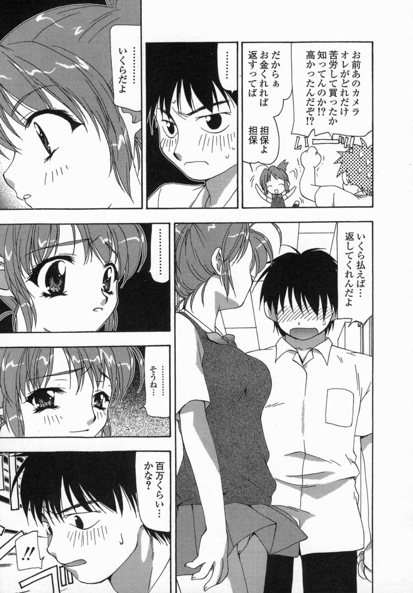 [奏亜希子] 淫肉全席