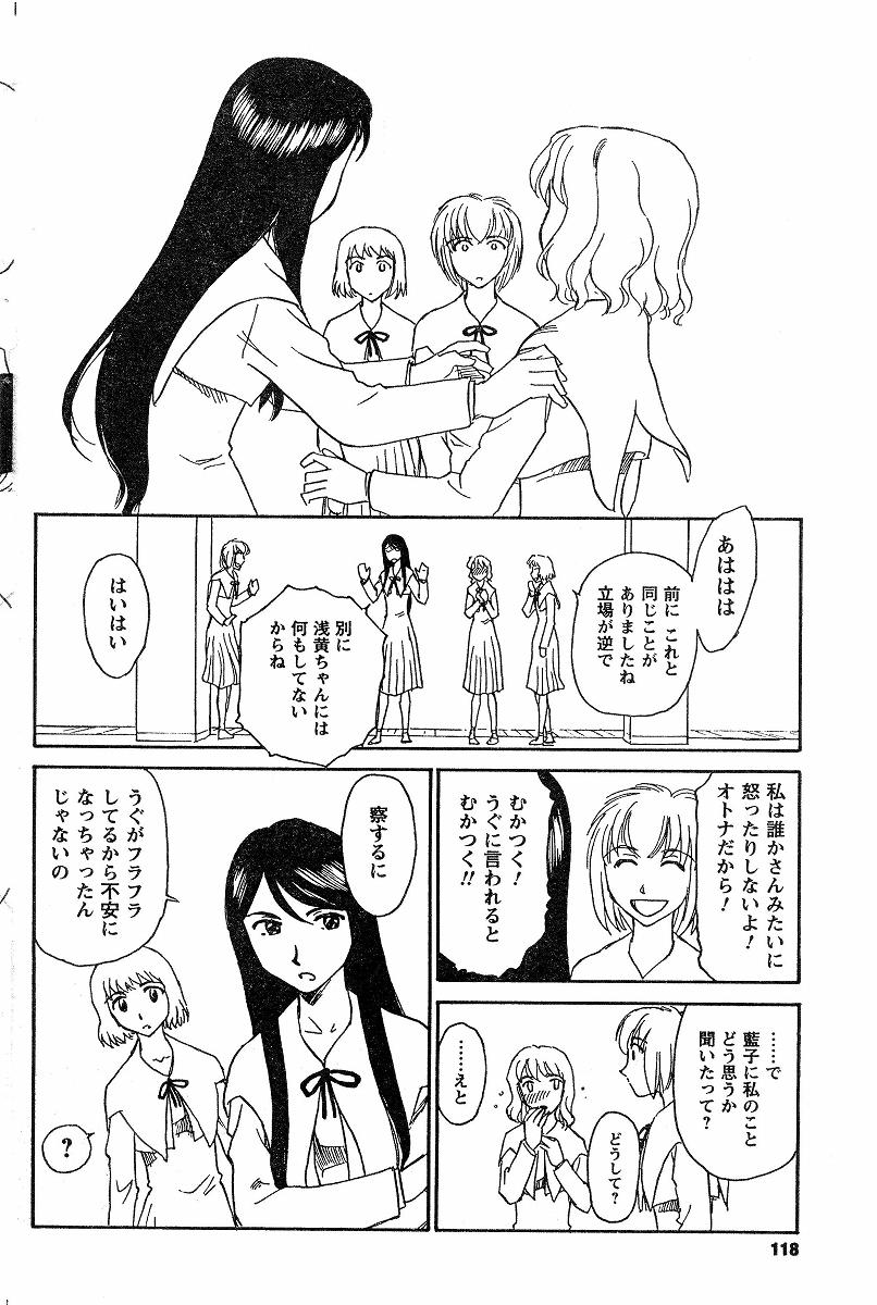 【末広ヶ里】ななのいろ＋プリズム-ボーナスチャプター【生】