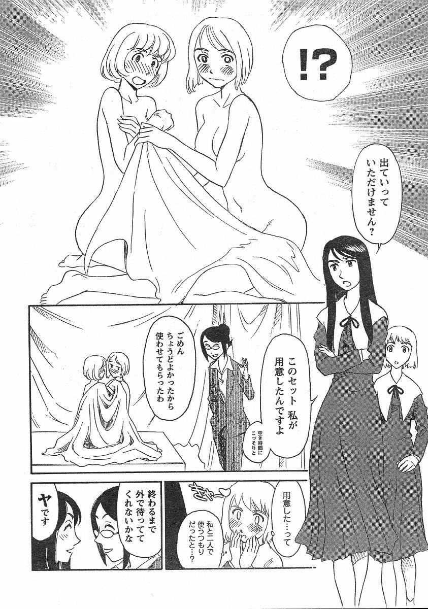 【末広ヶ里】ななのいろ＋プリズム-ボーナスチャプター【生】