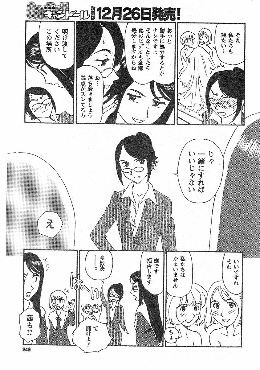 【末広ヶ里】ななのいろ＋プリズム-ボーナスチャプター【生】