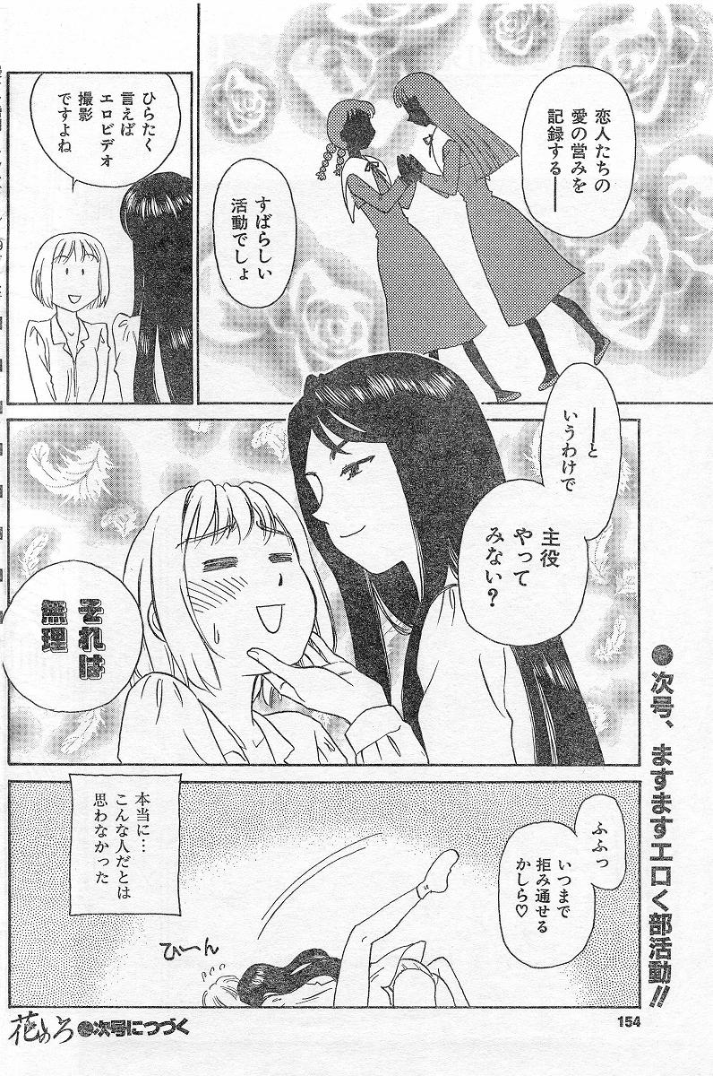 【末広ヶ里】ななのいろ＋プリズム-ボーナスチャプター【生】
