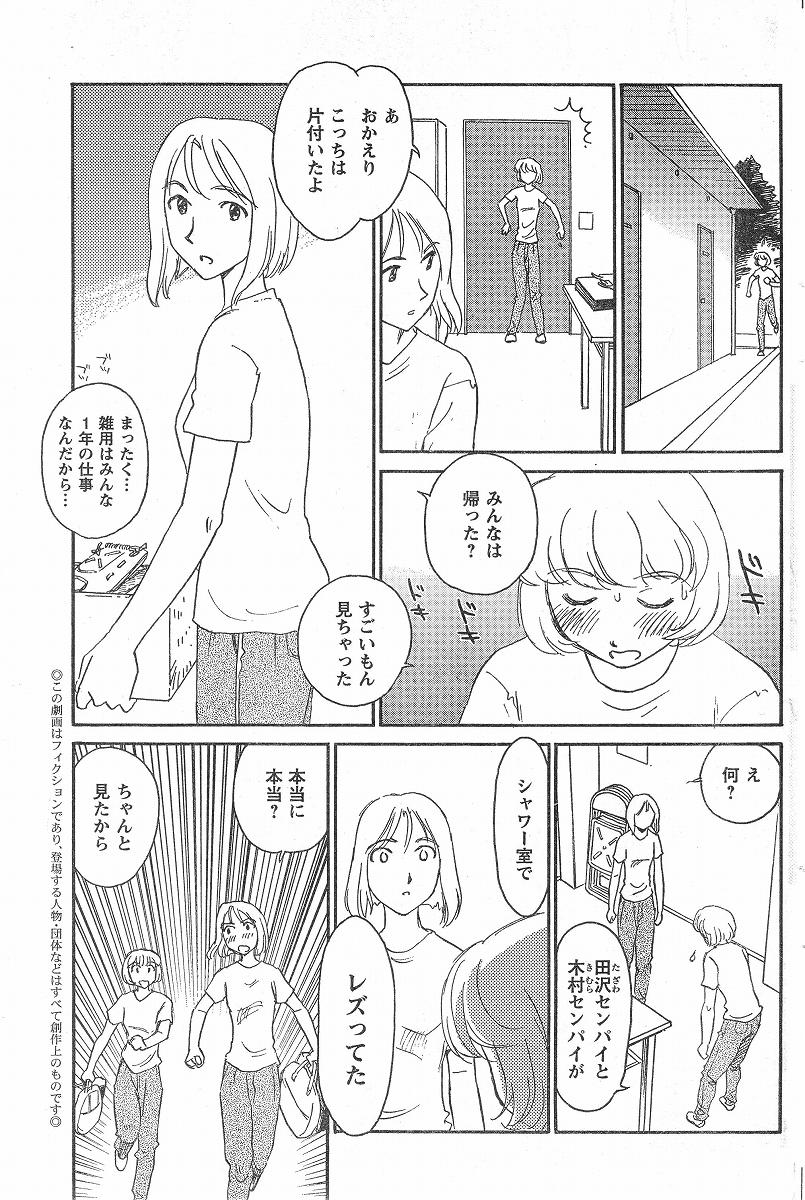 【末広ヶ里】ななのいろ＋プリズム-ボーナスチャプター【生】
