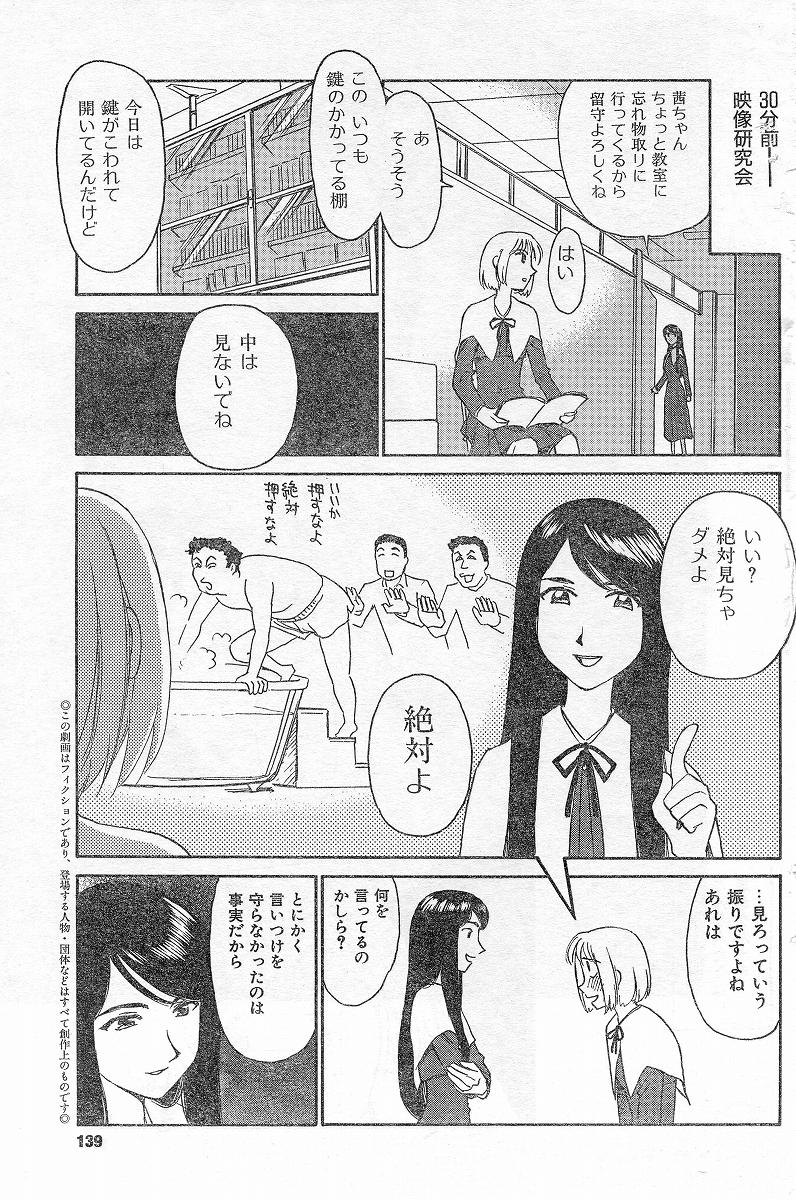 【末広ヶ里】ななのいろ＋プリズム-ボーナスチャプター【生】
