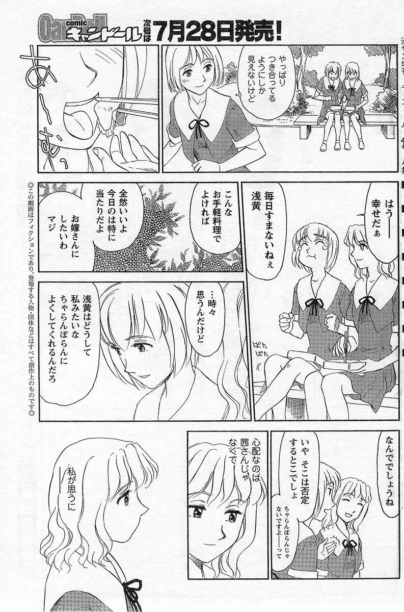【末広ヶ里】ななのいろ＋プリズム-ボーナスチャプター【生】