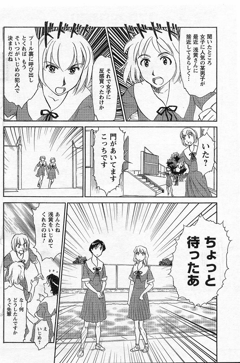 【末広ヶ里】ななのいろ＋プリズム-ボーナスチャプター【生】