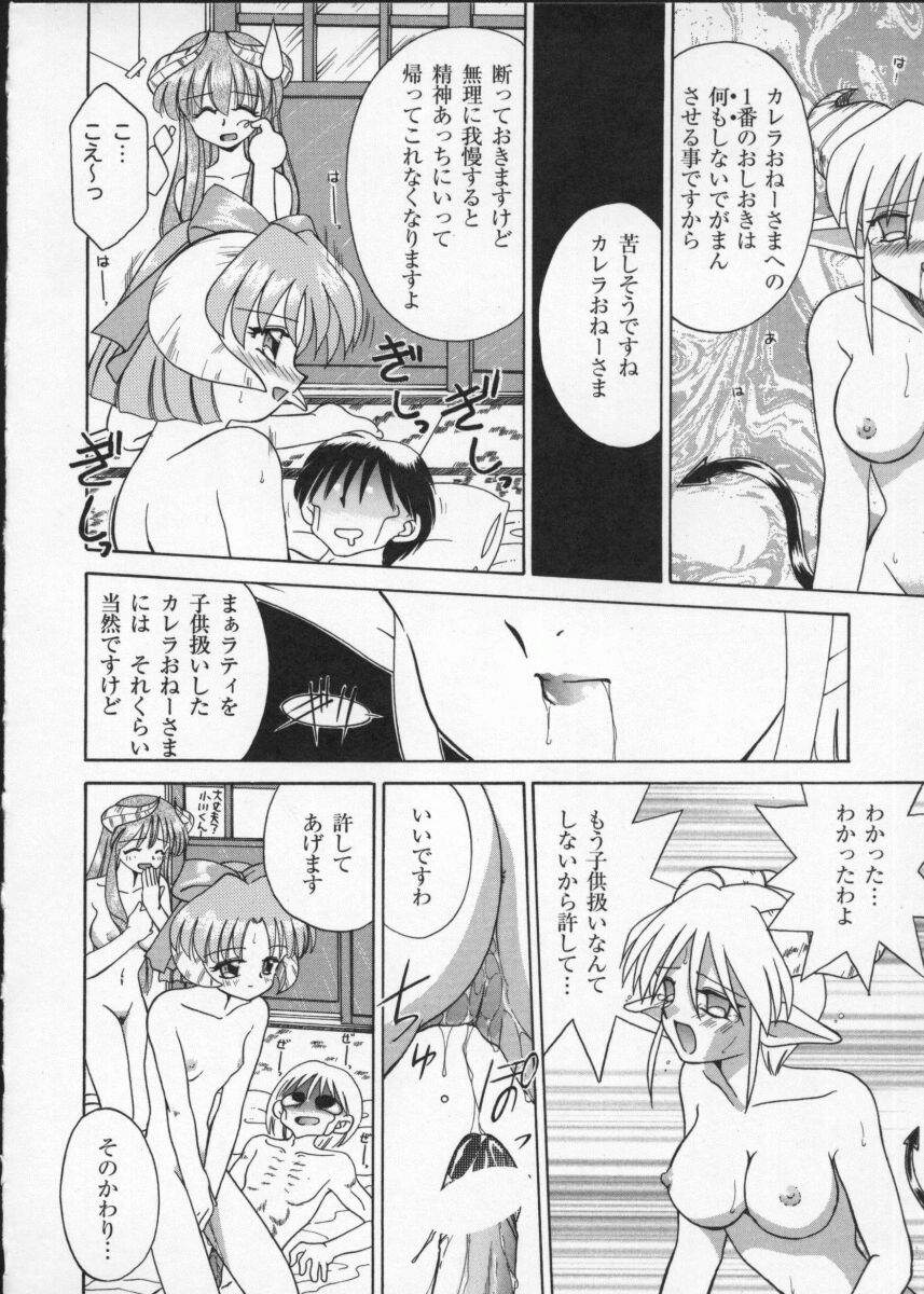 【アンソロジー】バイパーV-3
