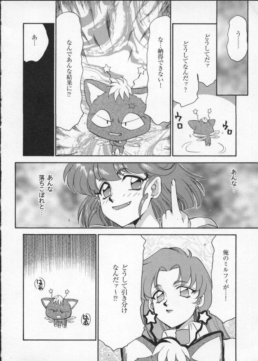 【アンソロジー】バイパーV-3