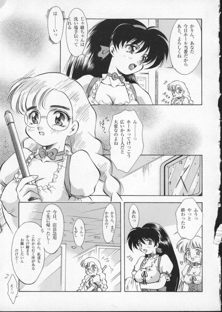 【アンソロジー】バイパーV-3