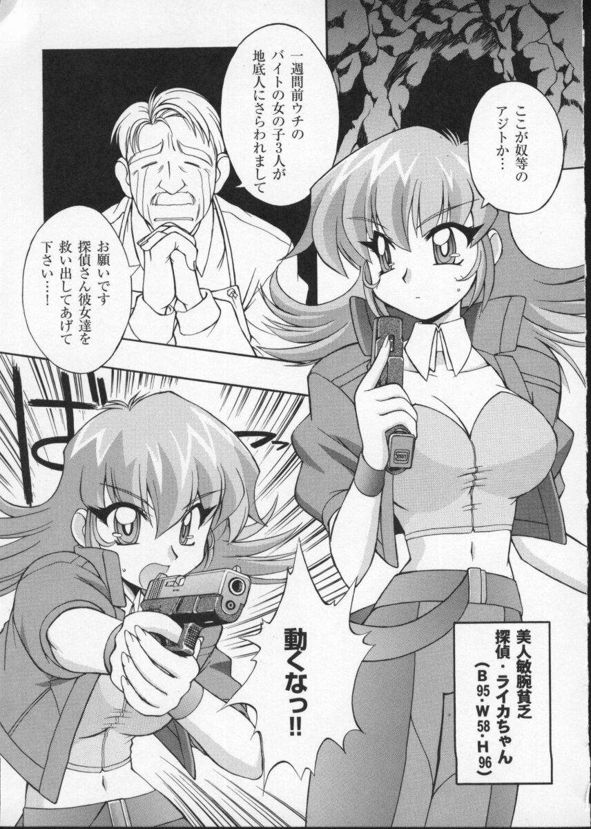【アンソロジー】バイパーV-3