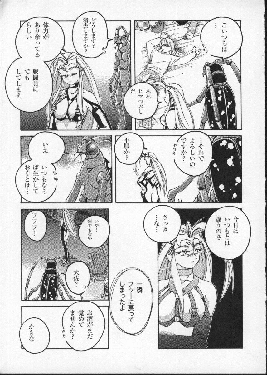 【アンソロジー】バイパーV-3
