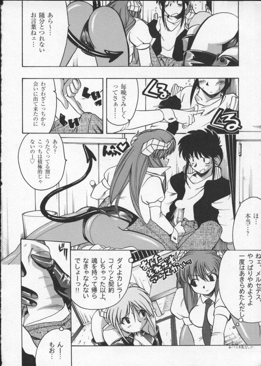 【アンソロジー】バイパーV-3