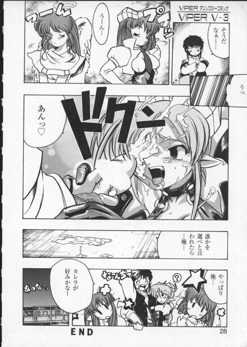 【アンソロジー】バイパーV-3