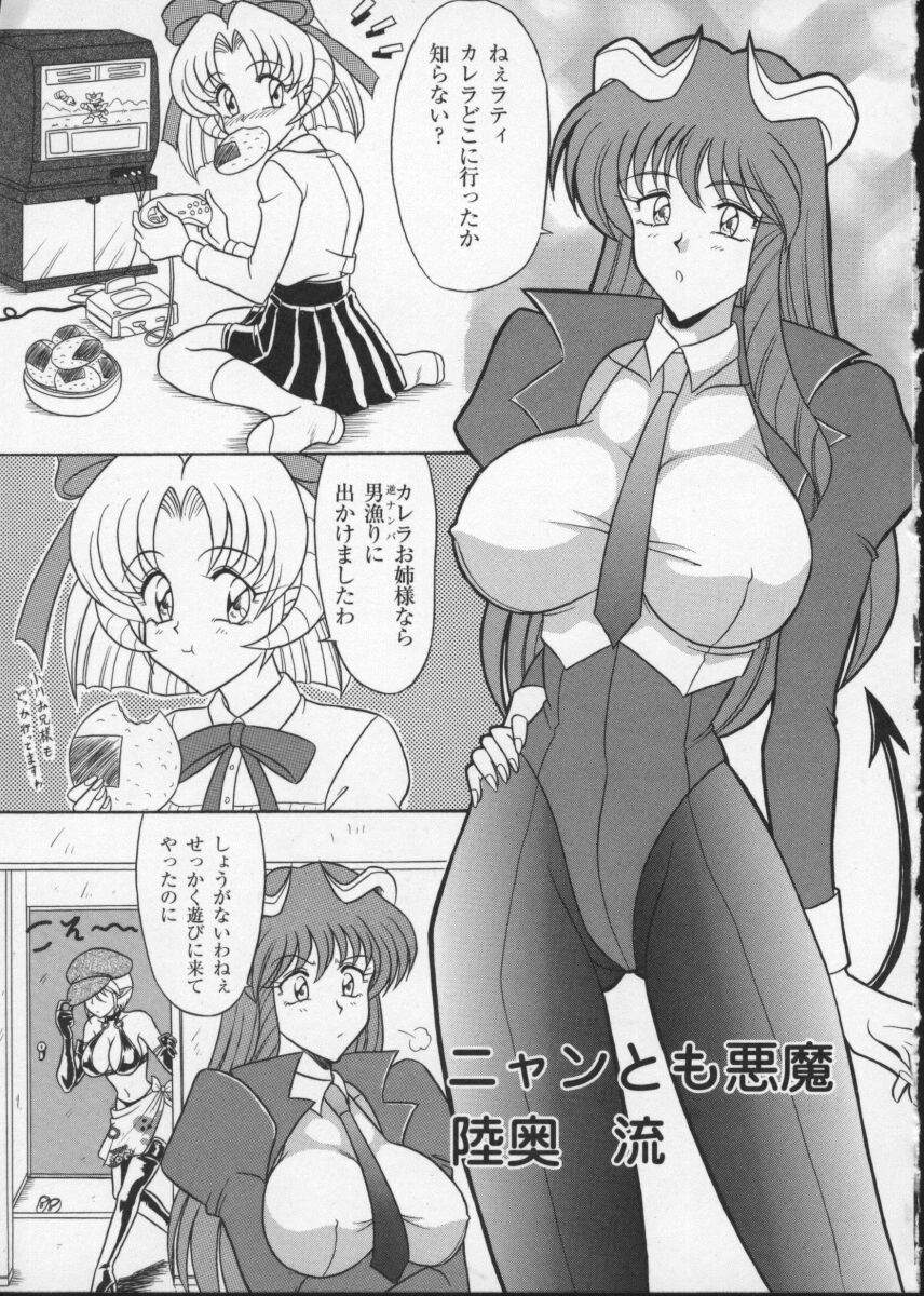 【アンソロジー】バイパーV-3