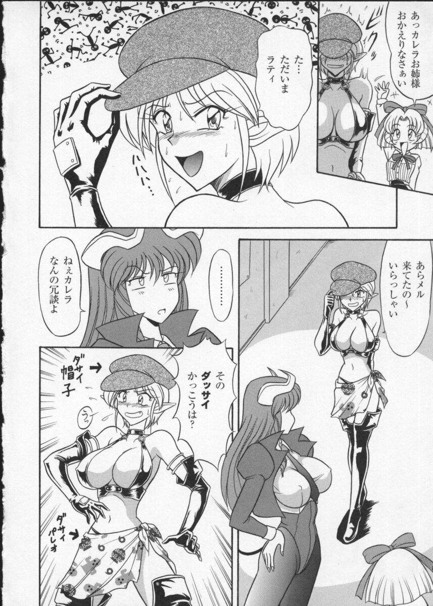 【アンソロジー】バイパーV-3