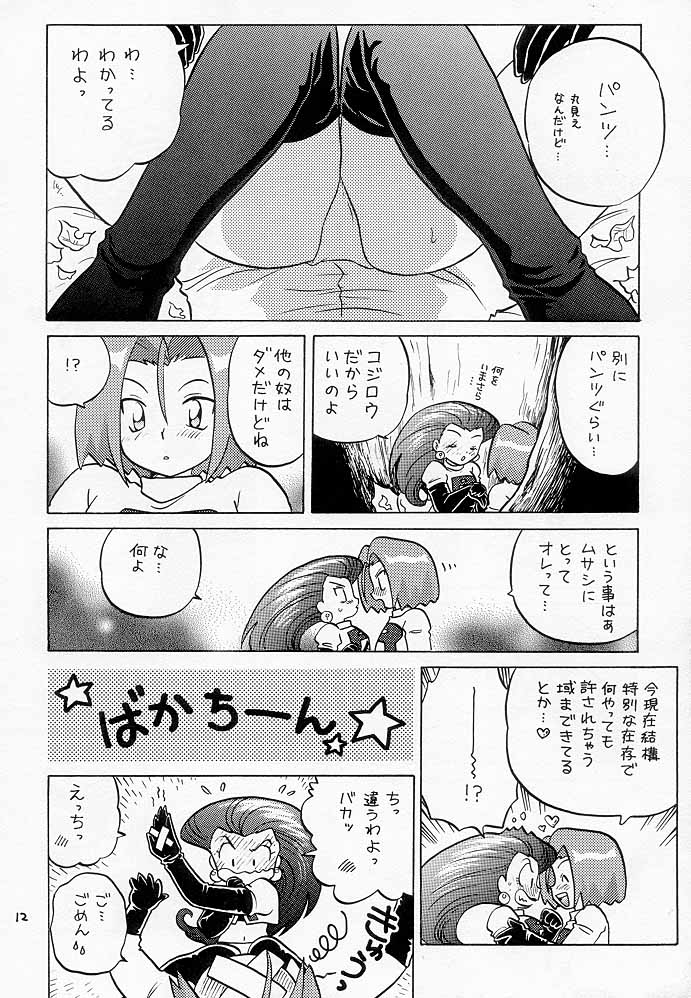 (C55) [根来鉄砲隊 (琴の若子、PiYo)] ムサコジ!?でもニャー。 (ポケットモンスター)