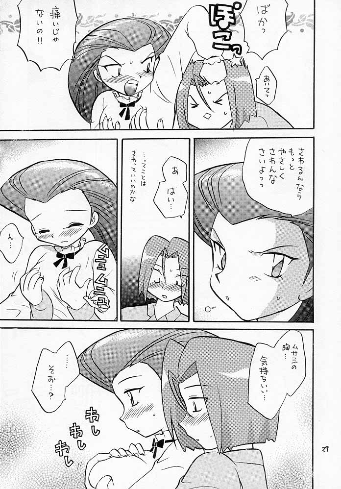 (C55) [根来鉄砲隊 (琴の若子、PiYo)] ムサコジ!?でもニャー。 (ポケットモンスター)