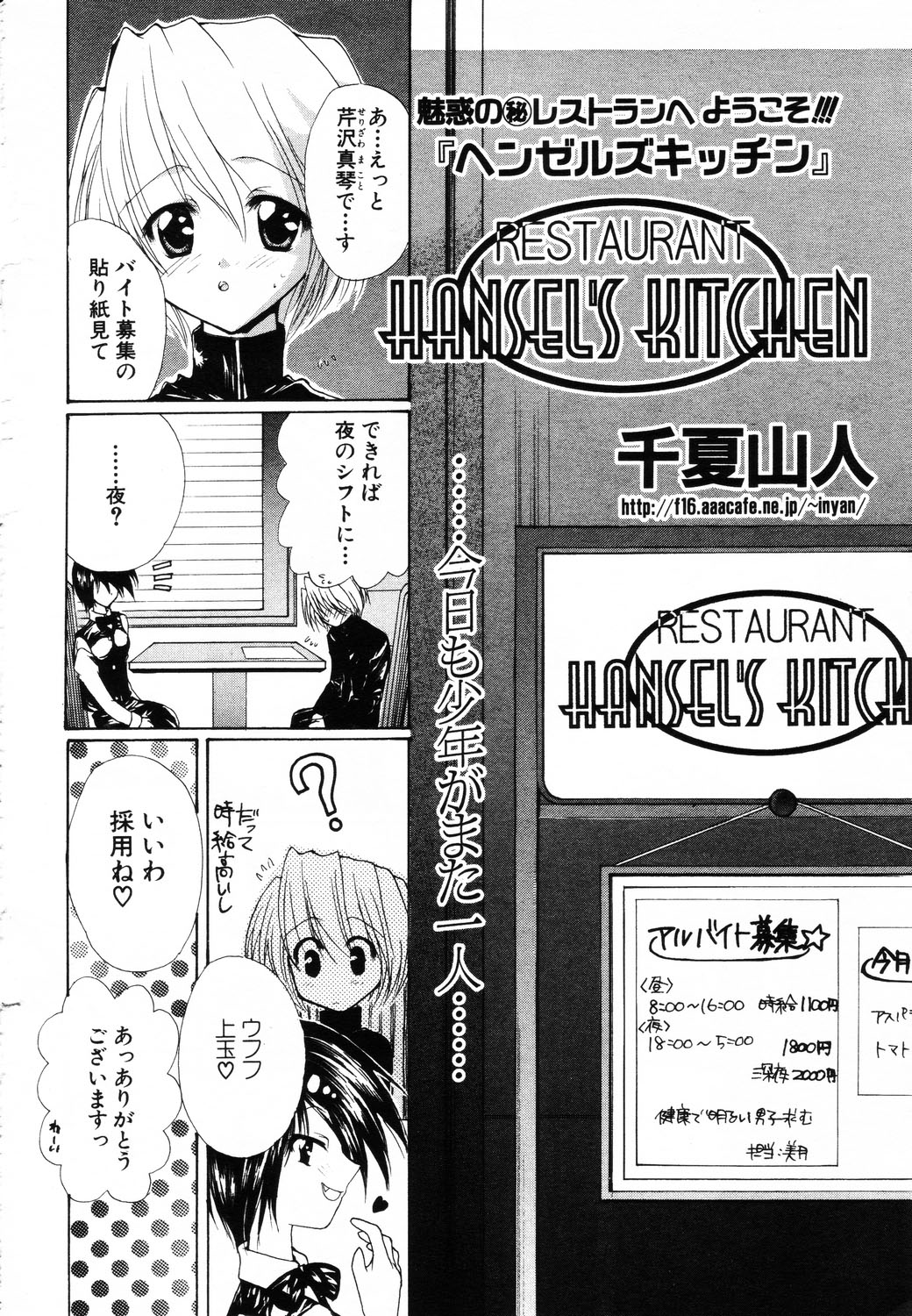 ANGEL 倶楽部 2003年8月号