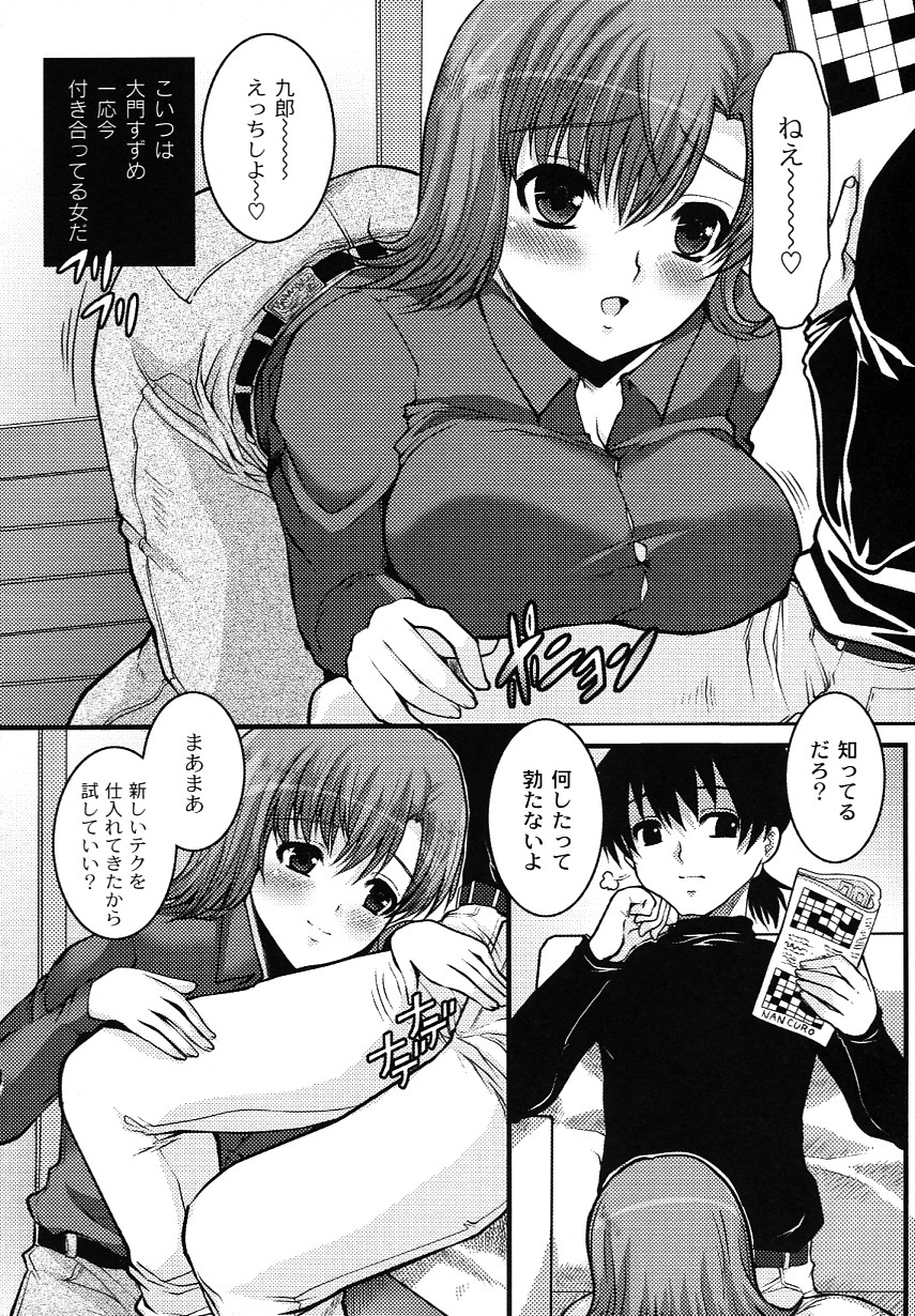 [鳩矢豆七] かのコス～彼女がコスチュームに着替えたら～